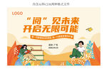 世界读书日