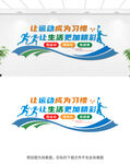 运动文化墙