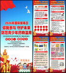 禁毒展架