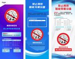 禁止携带智能设备展示