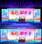 毕业季 再见那些年