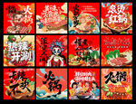 火锅店地堆盒