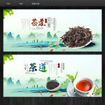 茶