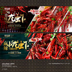 小龙虾