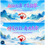 舞蹈