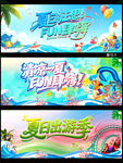 夏天