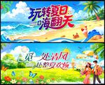 夏天