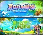 夏天夏季夏日