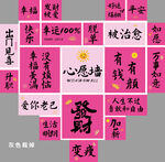 心形打卡墙