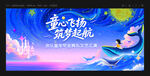 毕业典礼