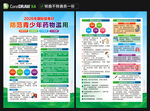 2026国际禁毒日宣传单