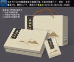 茶叶礼盒