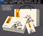 茶叶礼盒