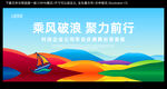 企业背景