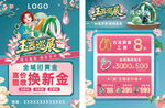 玉器巡展单页