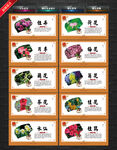 十大名花展板