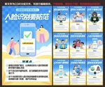 网络安全