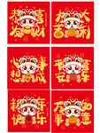 羊年喜庆门贴