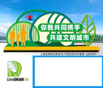 创文明城雕塑