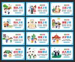 八礼四仪