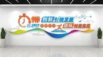 企业公司文化墙