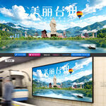 台州旅游