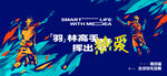 运动会 