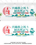廉政文化墙