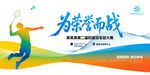 羽毛球