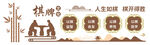 中式风格楼阁装饰图案