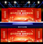 建党105周年晚会舞台背景