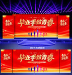致青春毕业季