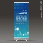 企业X展架