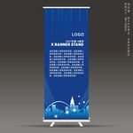 房地产X展架