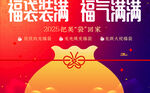 福袋
