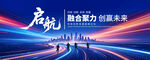科技会议背景