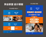 毕业答辩设计模板展示