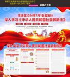 新修订社会救助法