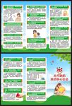 预防出生缺陷日三折页