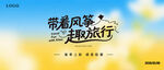 带着风筝开启欢乐飞行