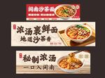 沙茶面灯箱设计