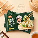 饺子包装
