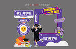 开学美陈
