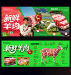 羊肉