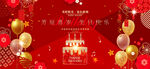 生日快乐