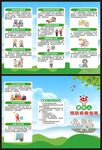 全国老年健康宣传周三折页