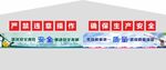 安全生成墙面设计