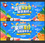水果节