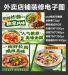 面条炸酱面外卖店铺装修店招海报
