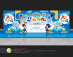 幼儿园毕业舞台布置